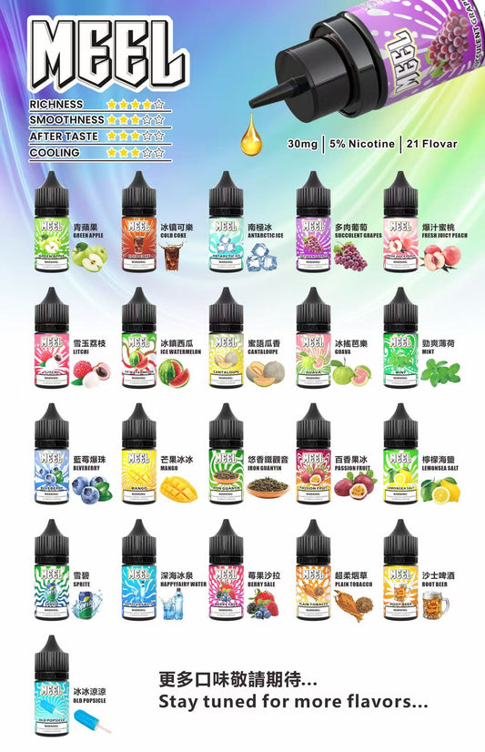 MEEL電子煙油,鯊克煙油通配,大煙電子煙(買4送1 )