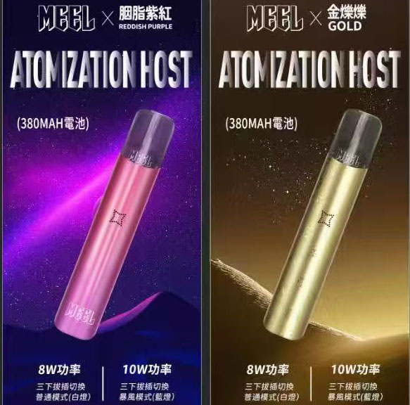 MEEL新款1代主機 高低功率可以切換（加100送1盒彈）