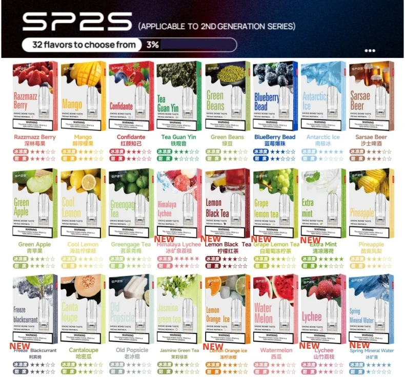 sp2s煙彈，sp2s電子煙，通配一代煙彈（(買10送1 20送2 以此類推 ）