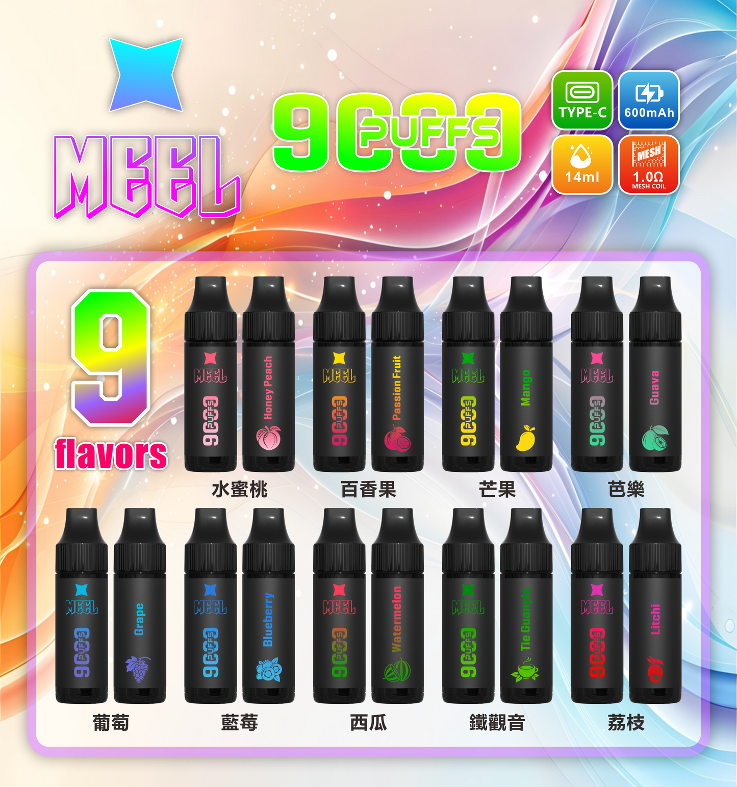 MEEL電子煙9000口，拋棄式電子煙vape(買8送1 )