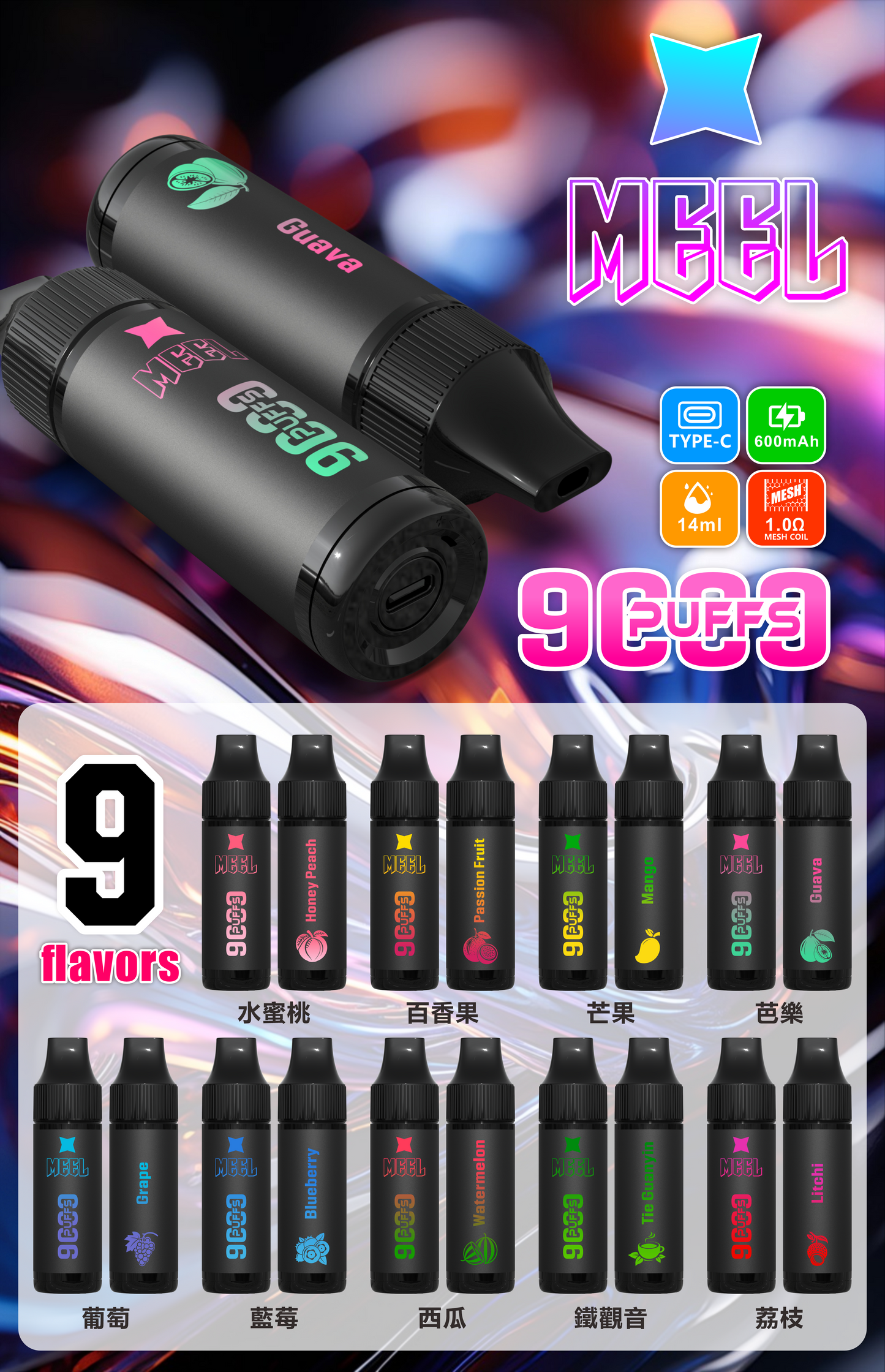 MEEL電子煙9000口，拋棄式電子煙vape(買8送1 )