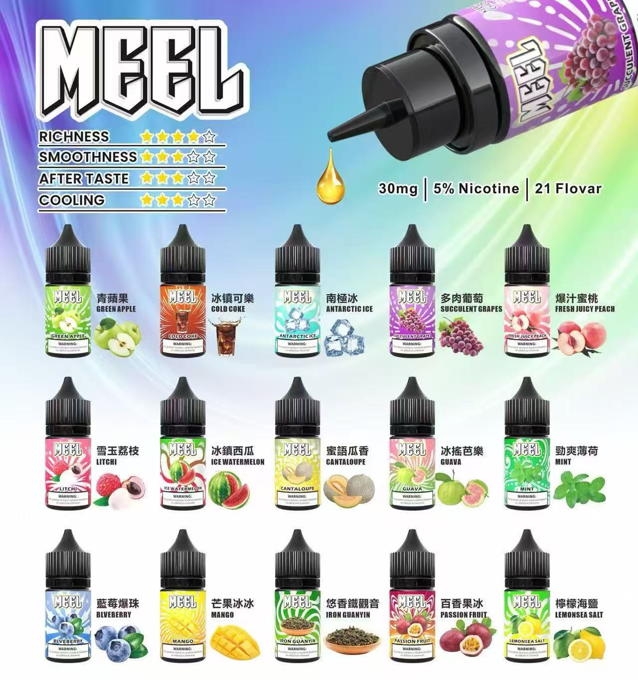 MEEL電子煙油，鯊克煙油通配，大煙電子煙(買4送1 ）