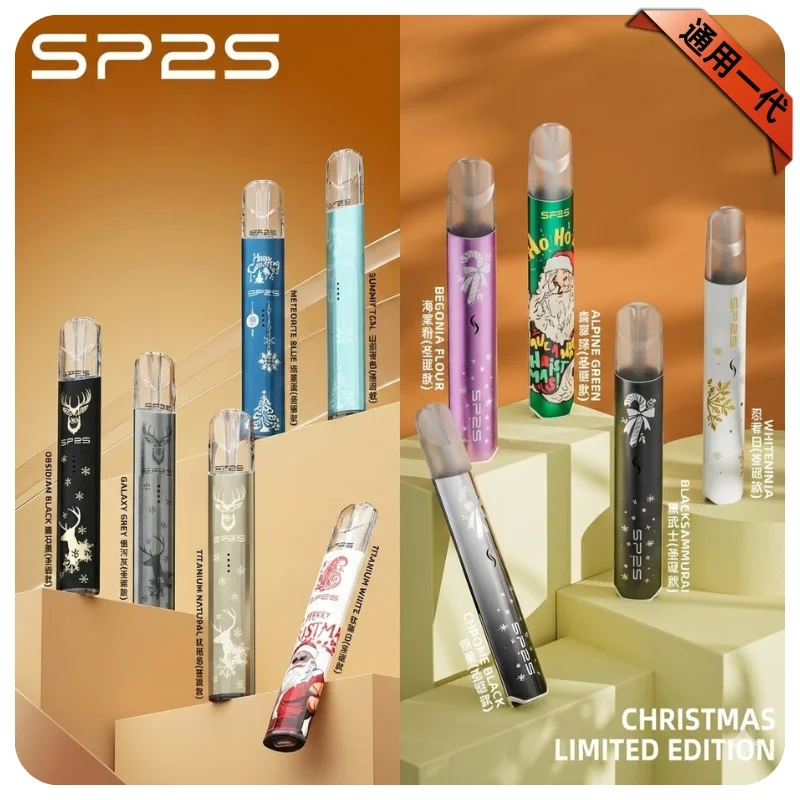 SP2s 鈦主機 聖誕節限定版
