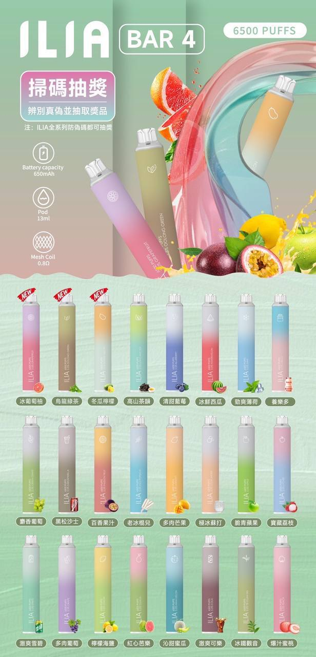 ILIA哩亞 6500口  拋棄式（買8送1 ）