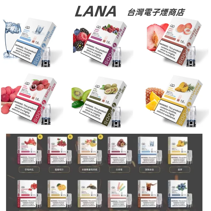 lana煙彈  通配一代煙彈(買10送1 20送2 以此類推 )