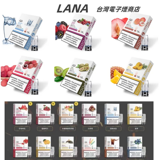 lana煙彈  通配一代煙彈(買10送1 20送2 以此類推 )